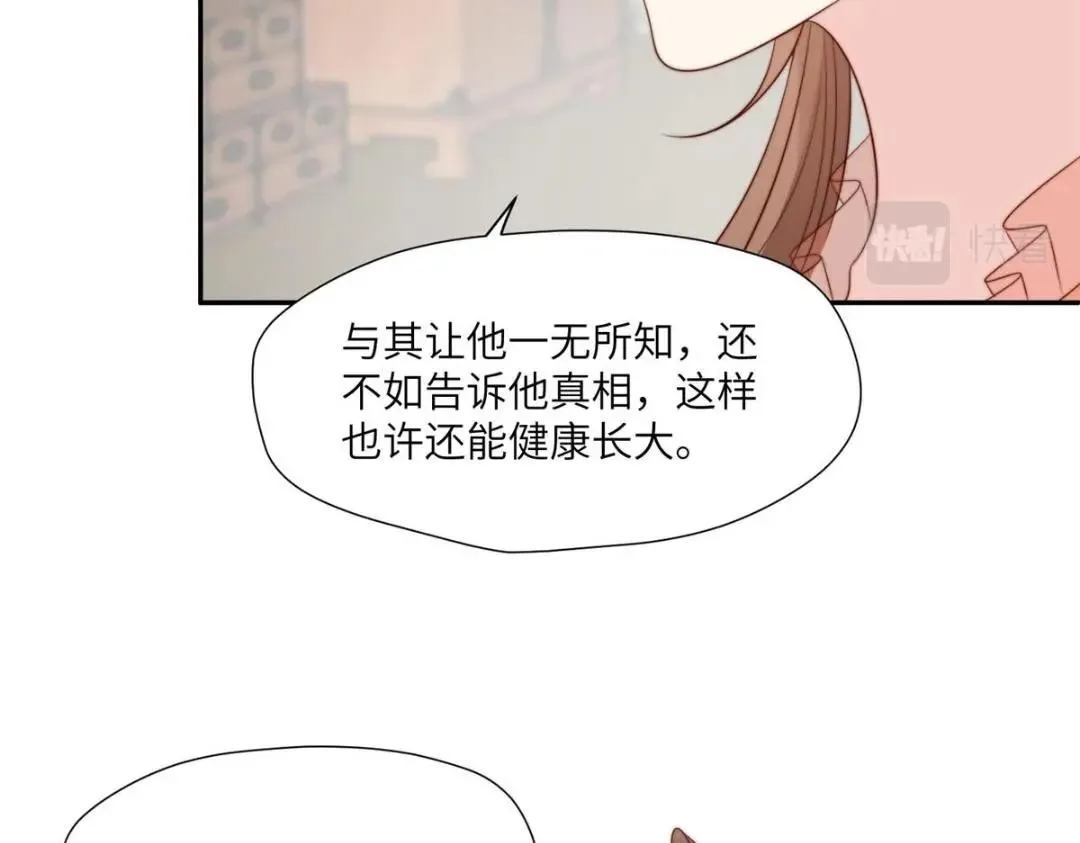 57 清理糖渍 第42页