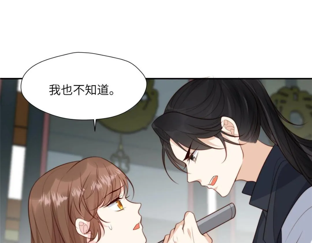 58 当人质 第14页