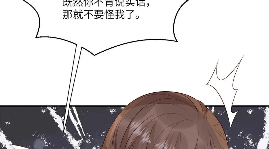 58 当人质 第25页