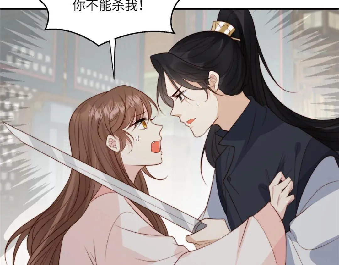 58 当人质 第39页