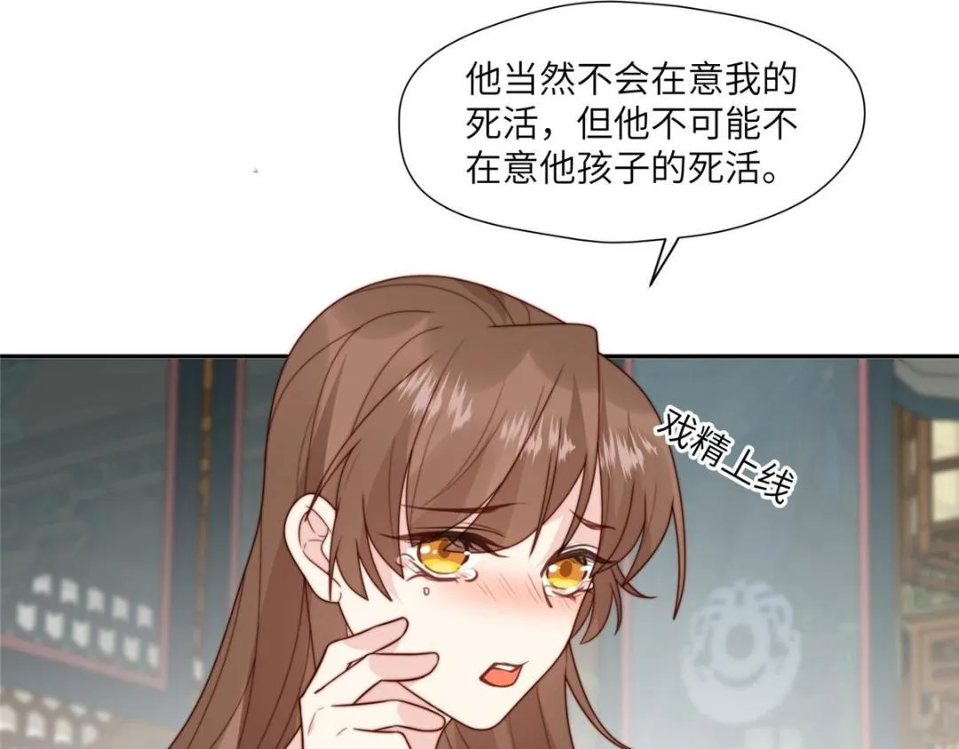 58 当人质 第47页