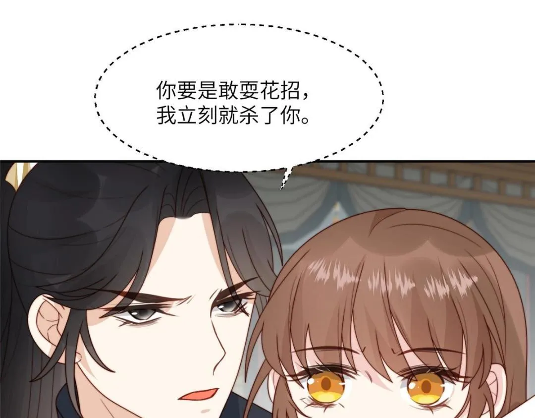 58 当人质 第61页