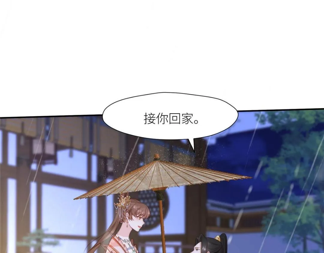 62 回家 第7页
