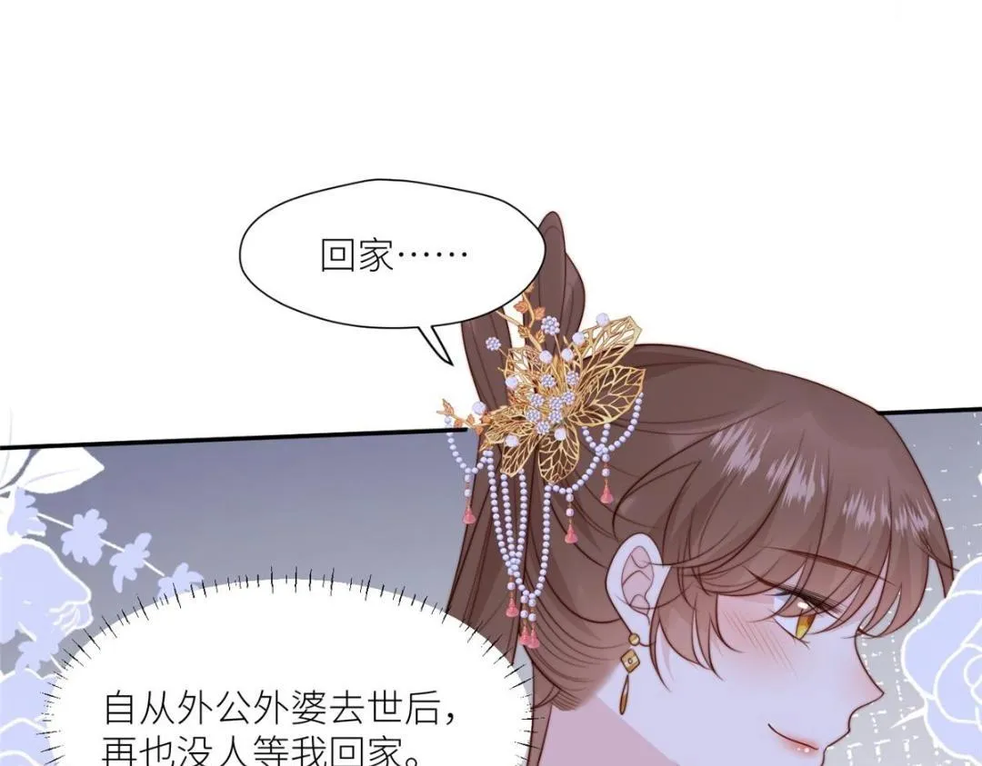 62 回家 第9页