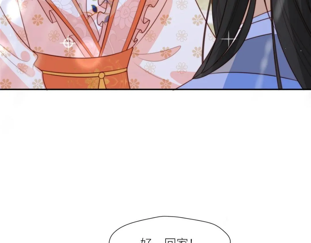 62 回家 第15页