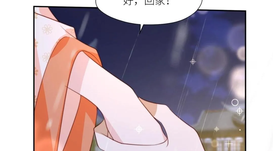 62 回家 第16页