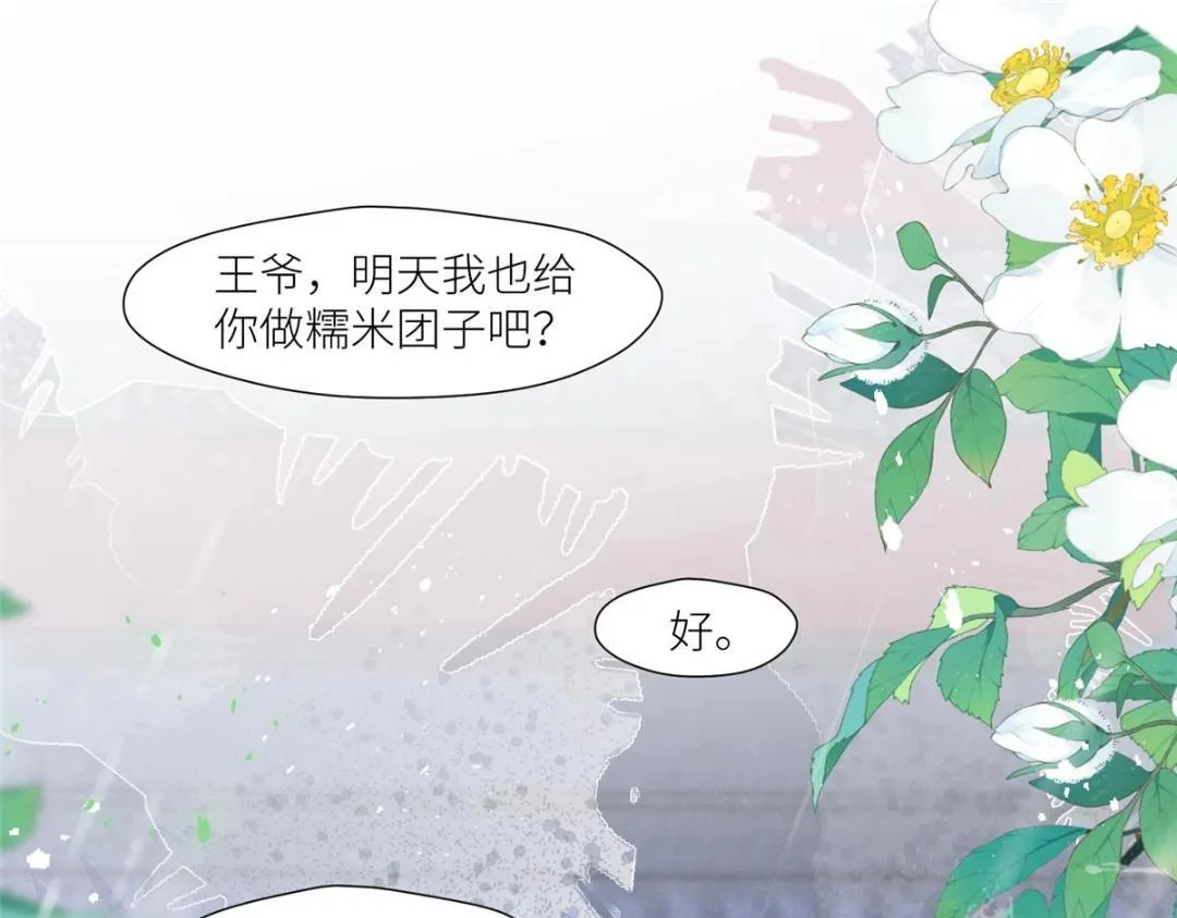 62 回家 第18页