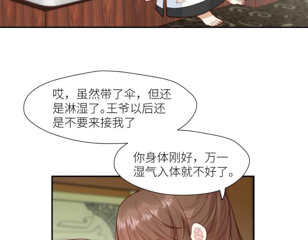 62 回家 第24页