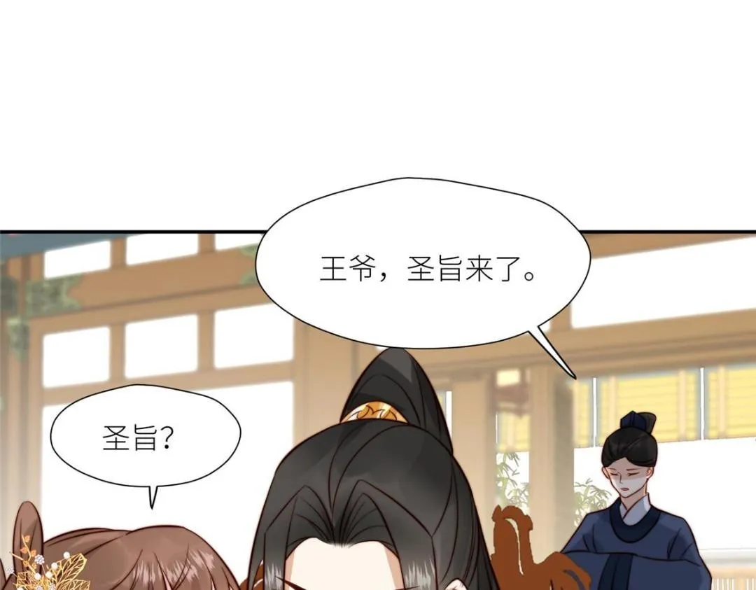62 回家 第53页