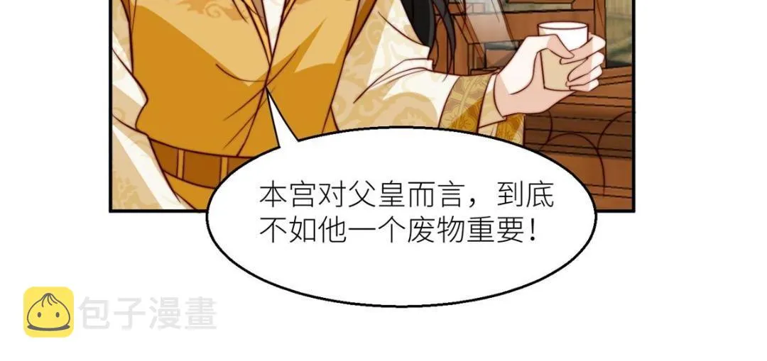 62 回家 第67页