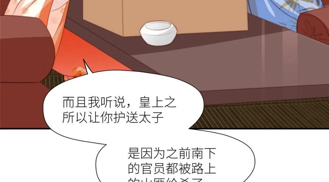 63 陪伴 第10页