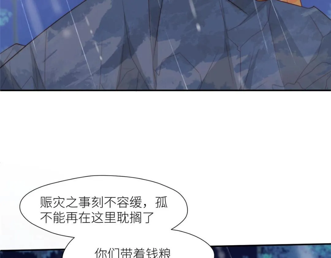 64 狗哥狗嫂 第11页