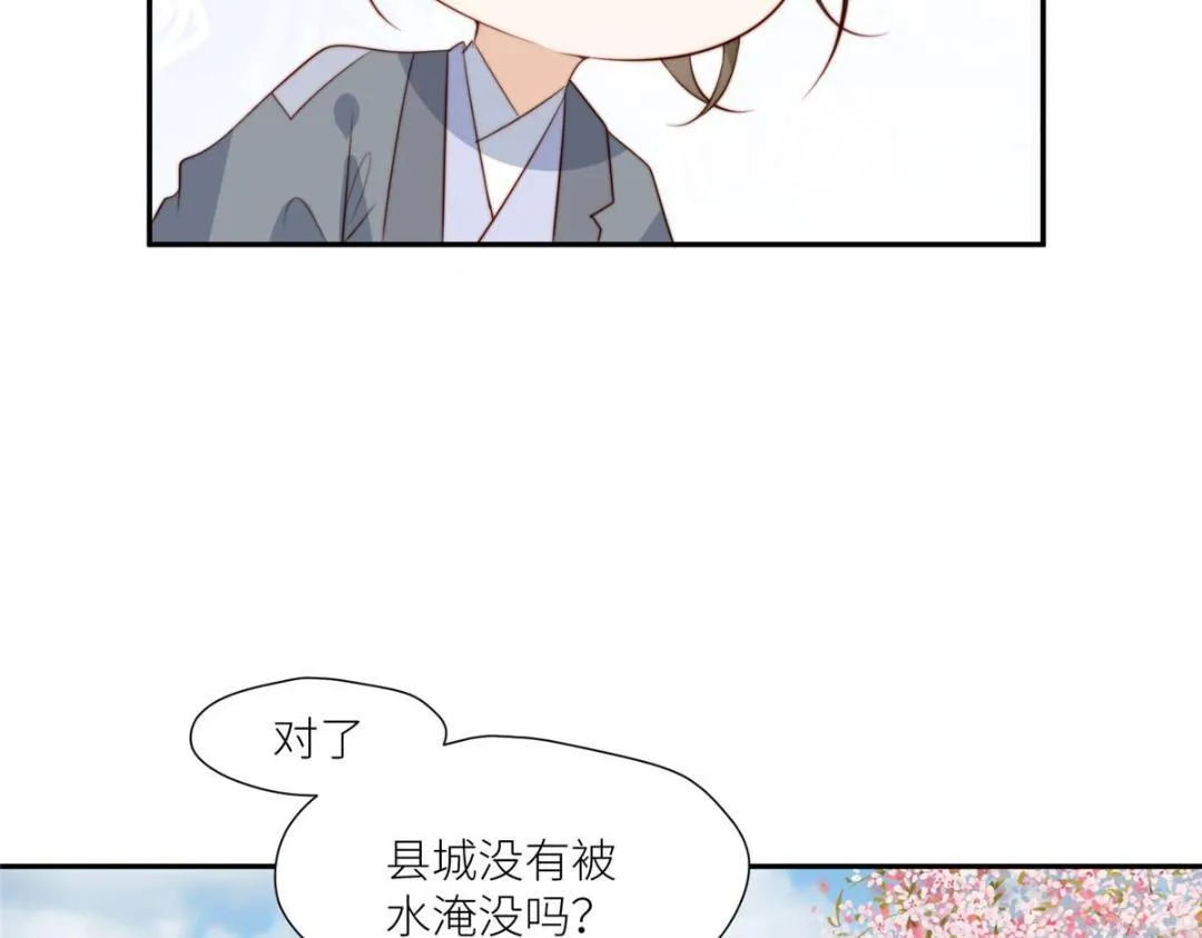 65 高家 第7页