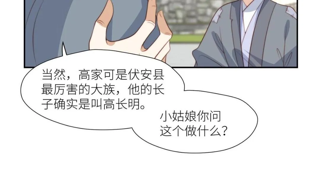 65 高家 第40页
