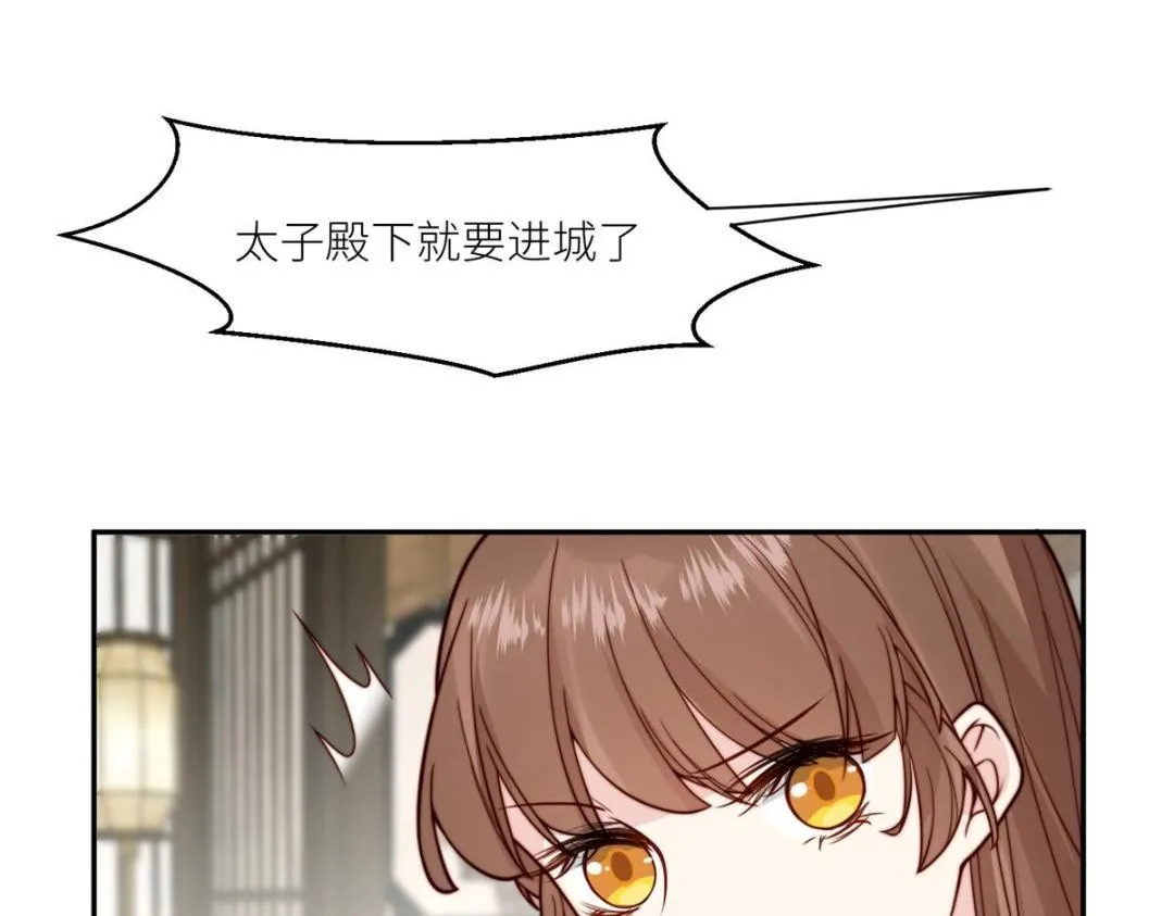 66 想悔婚？ 第72页