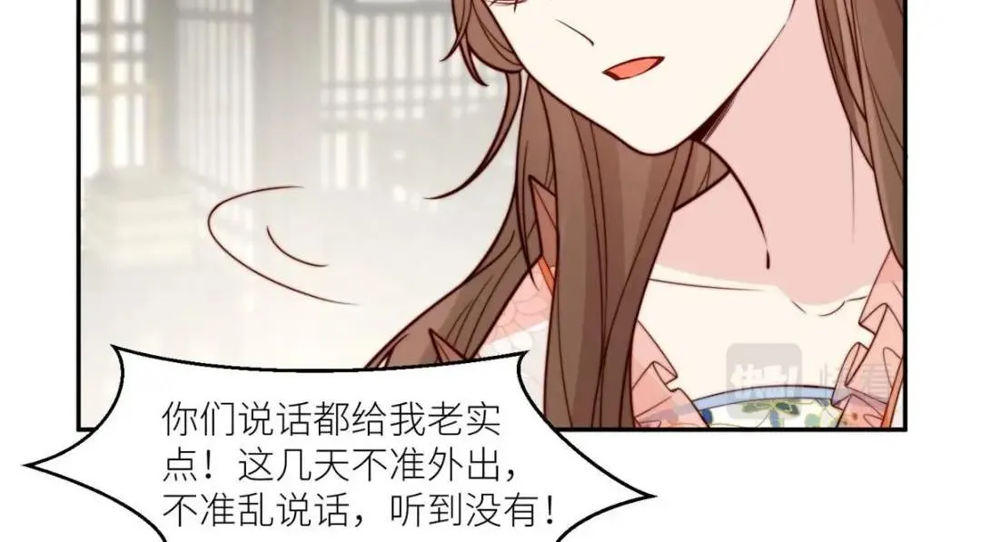 66 想悔婚？ 第73页