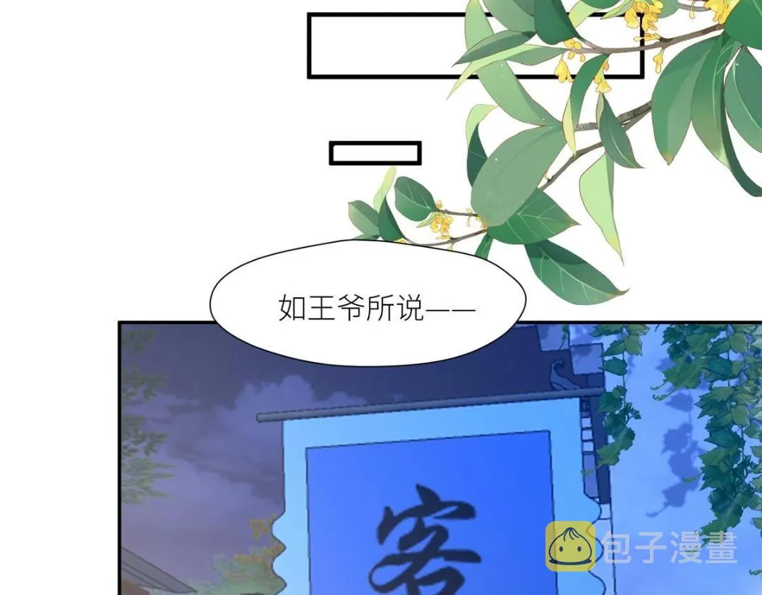 68 李寂的过去 第24页