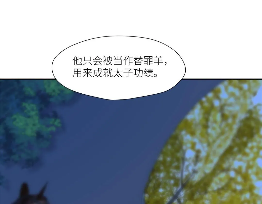 68 李寂的过去 第30页