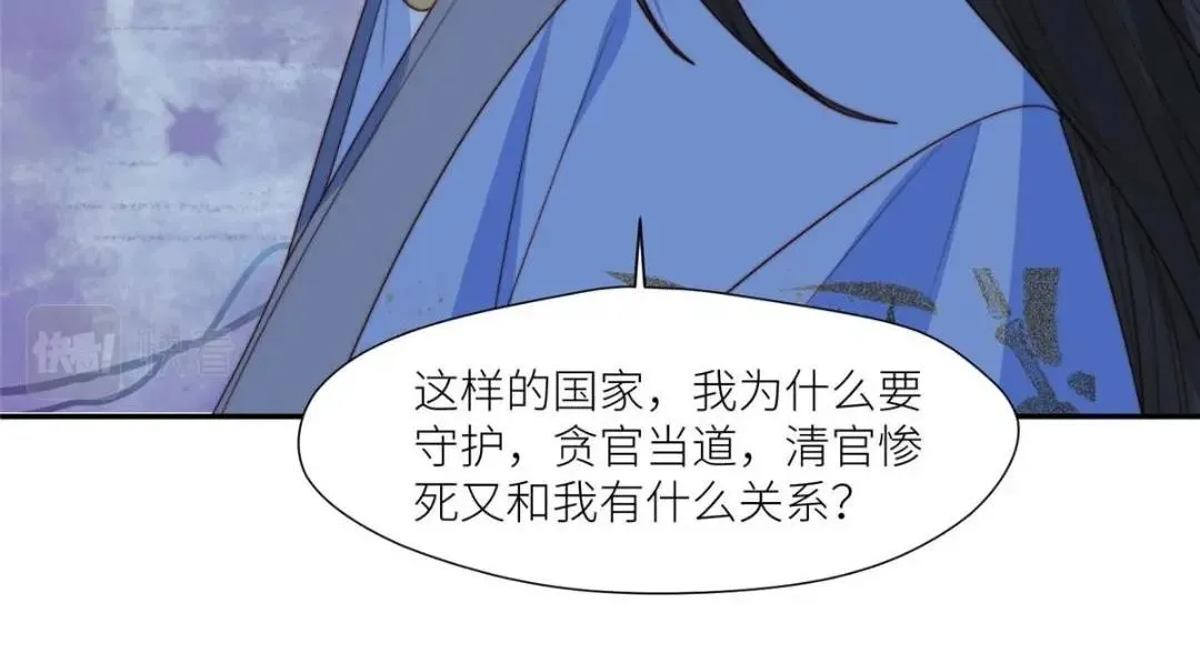 68 李寂的过去 第62页