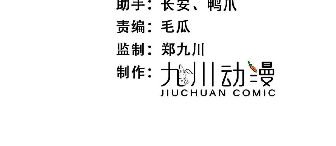 69 使坏夫妻档 第4页