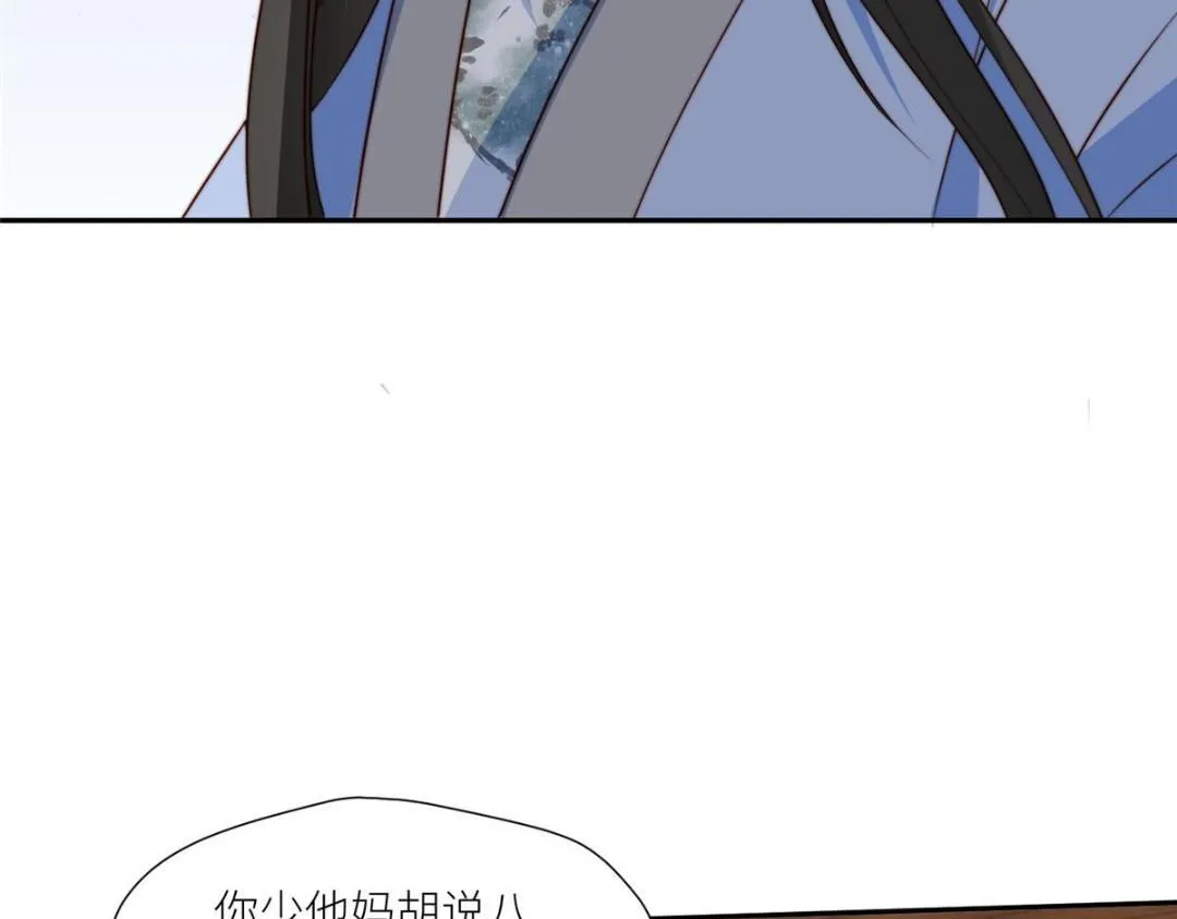 69 使坏夫妻档 第7页