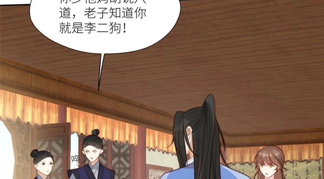 69 使坏夫妻档 第8页
