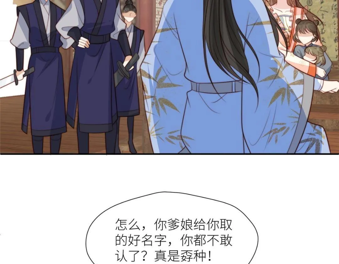69 使坏夫妻档 第9页