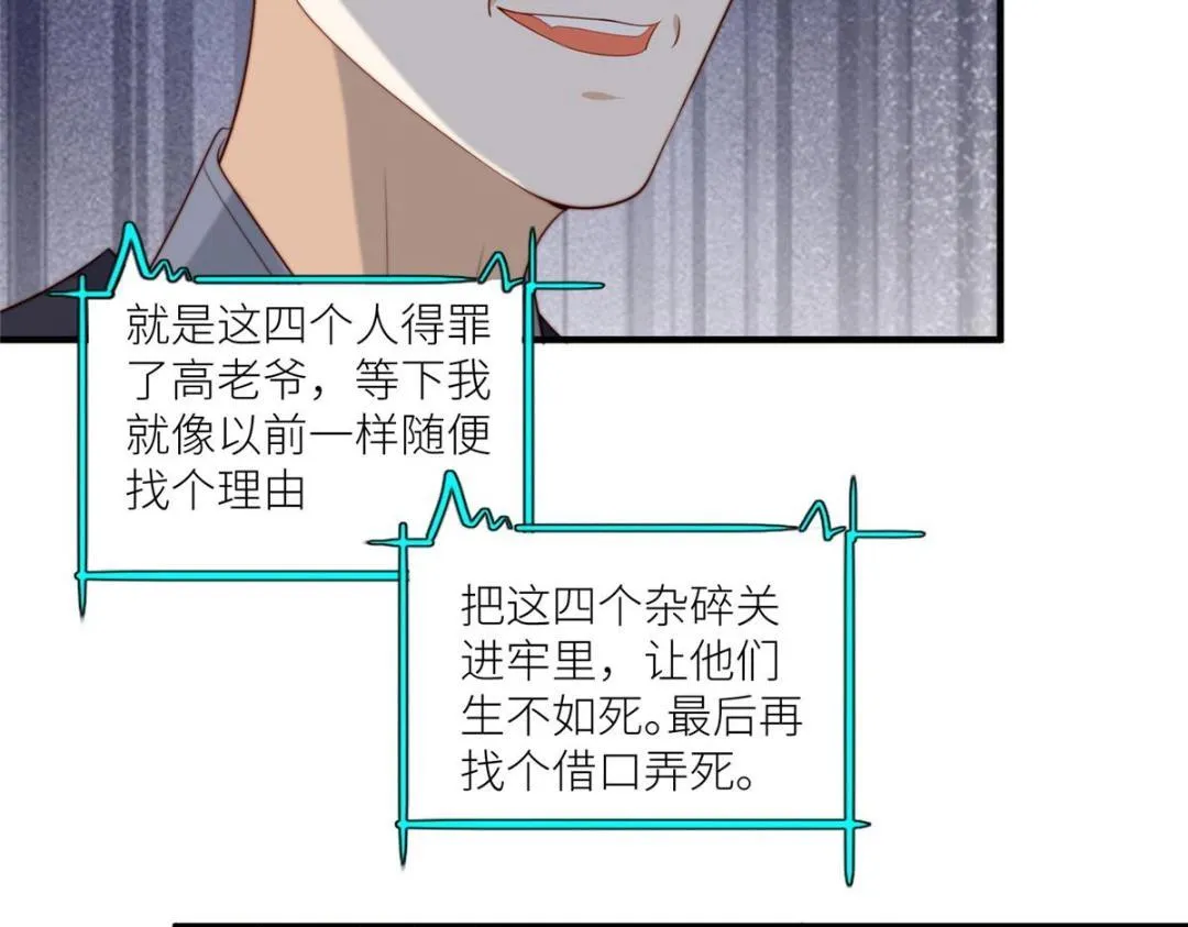 69 使坏夫妻档 第11页