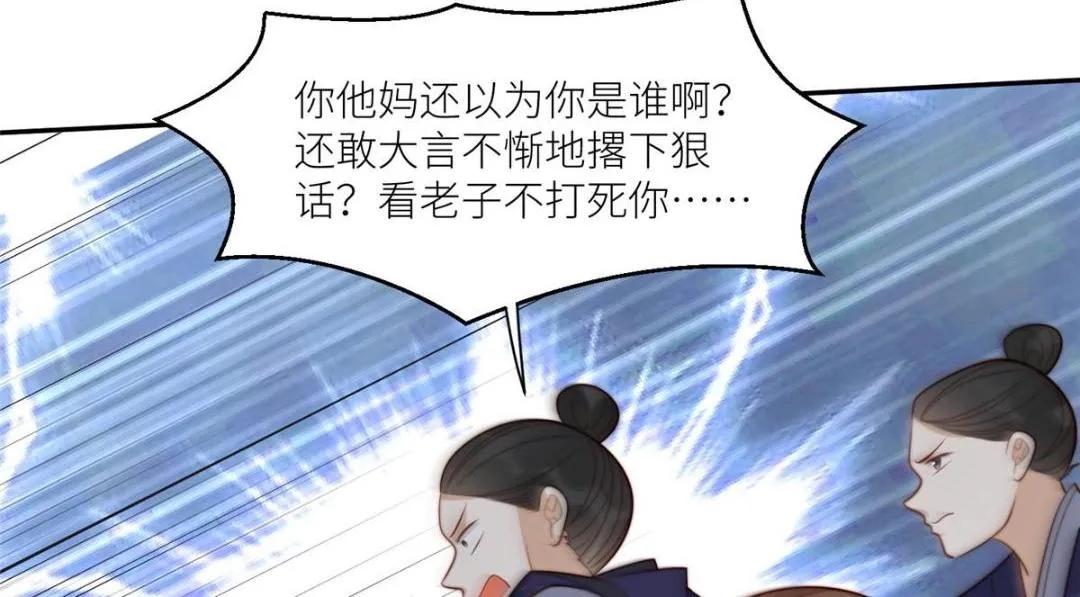 69 使坏夫妻档 第14页