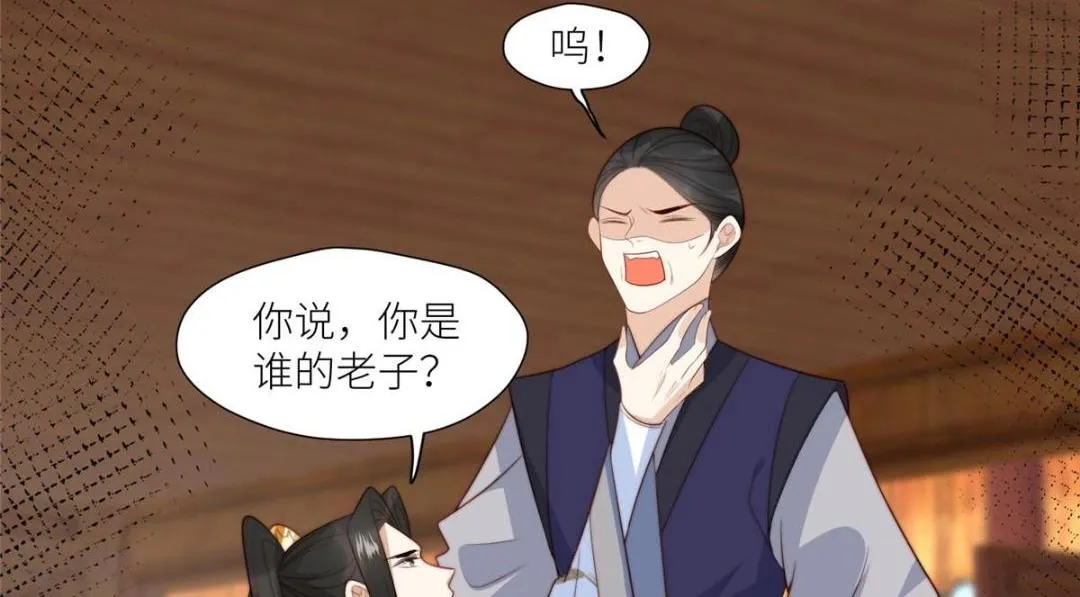 69 使坏夫妻档 第20页