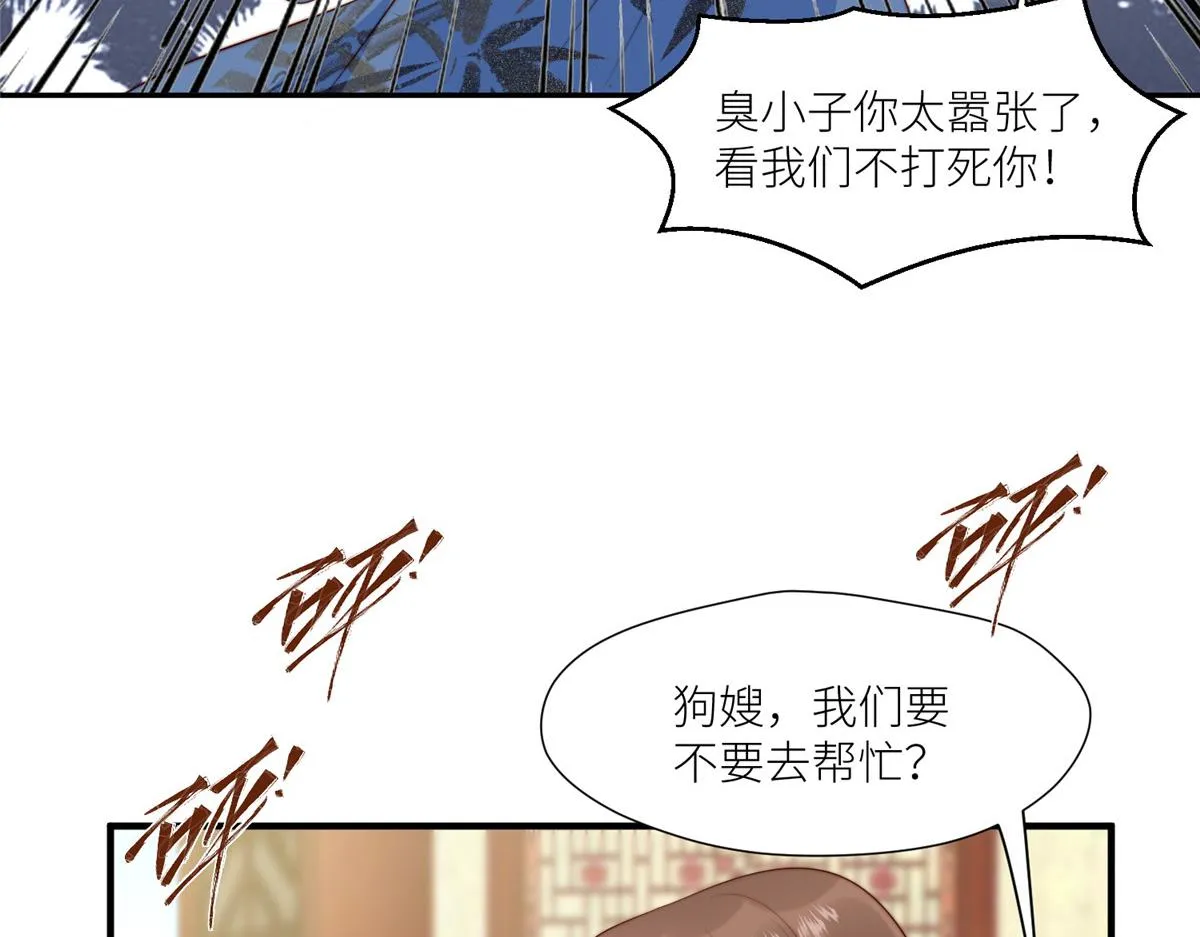 69 使坏夫妻档 第32页