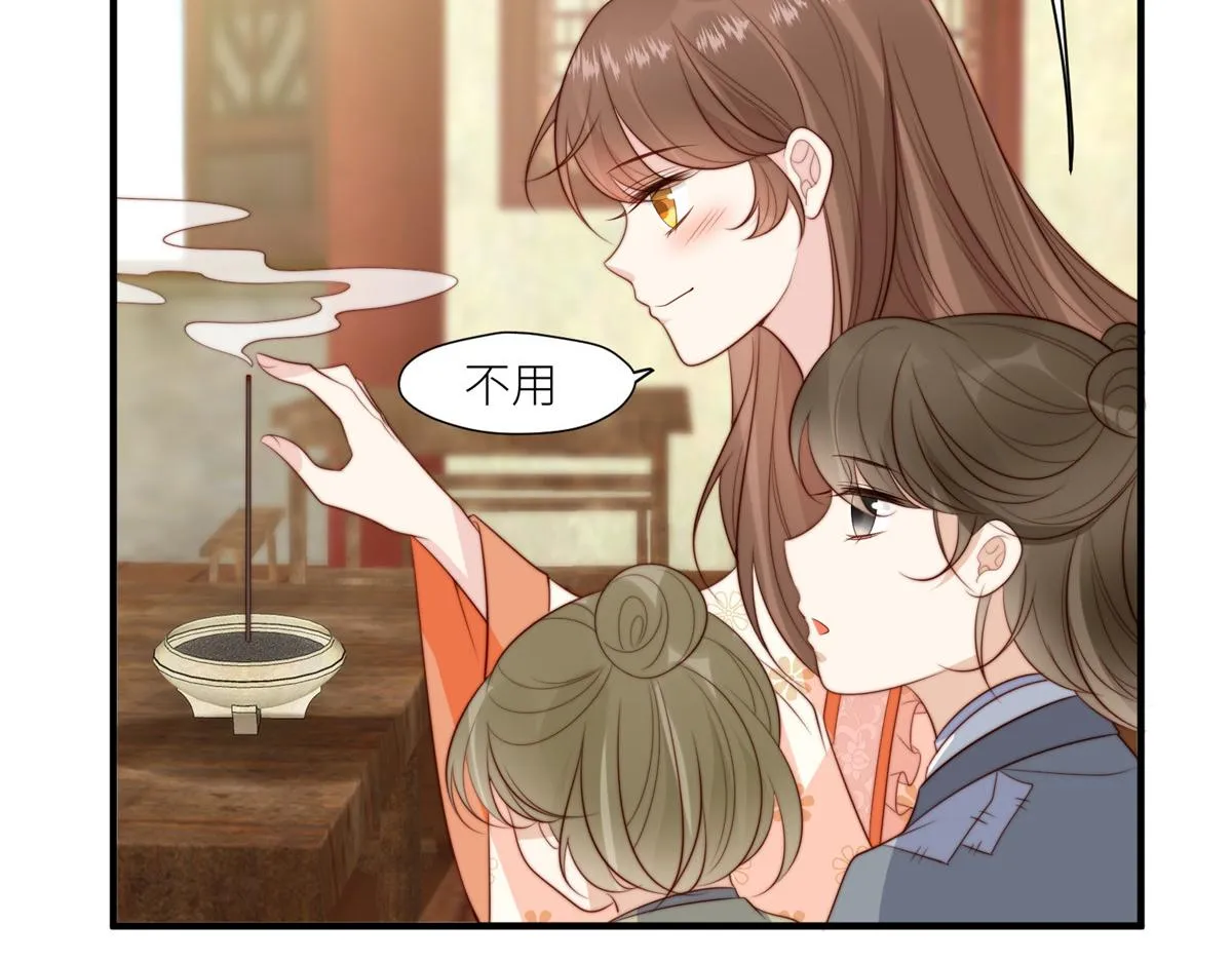 69 使坏夫妻档 第33页