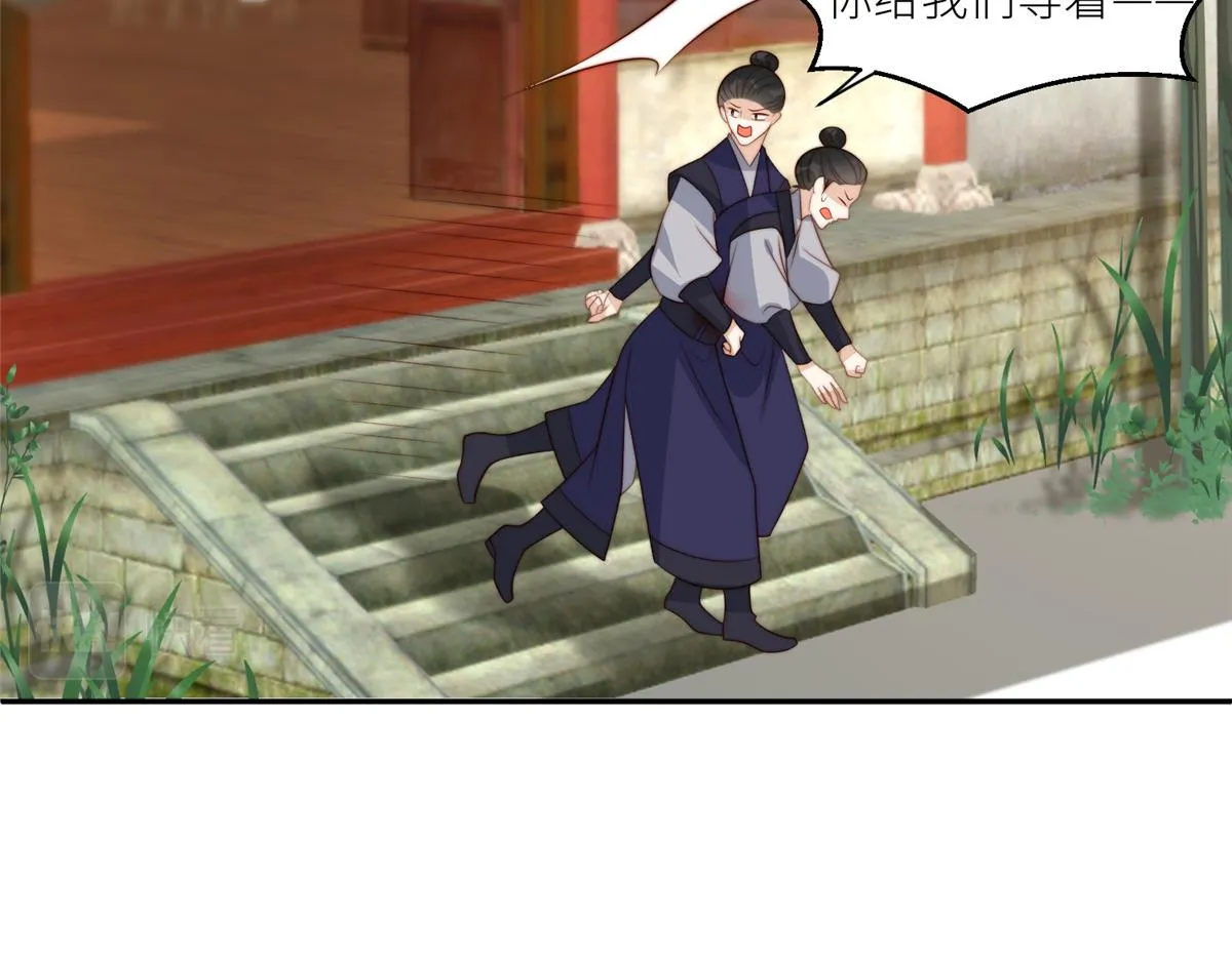 69 使坏夫妻档 第40页