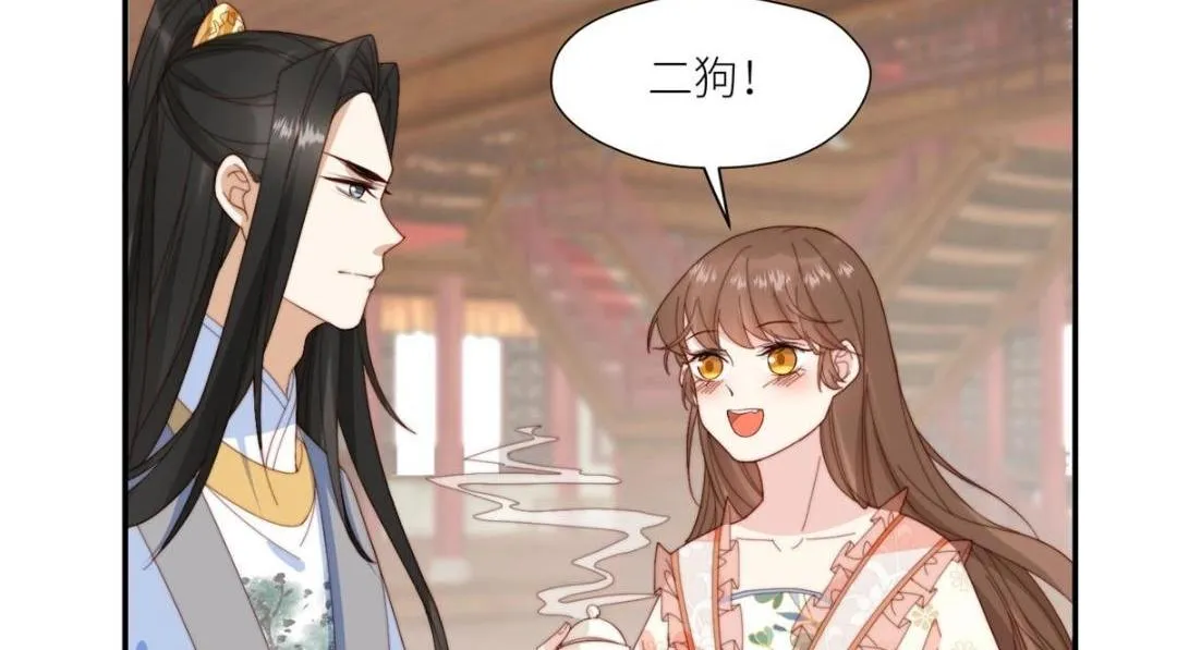 69 使坏夫妻档 第45页