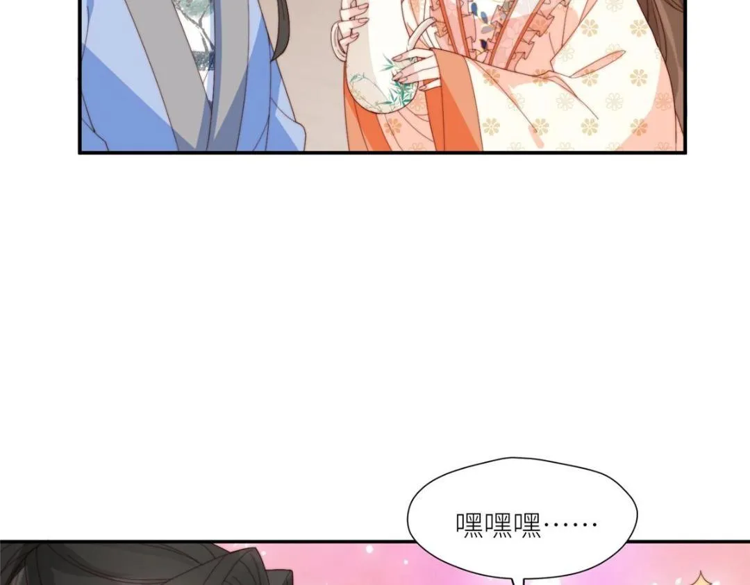 69 使坏夫妻档 第46页