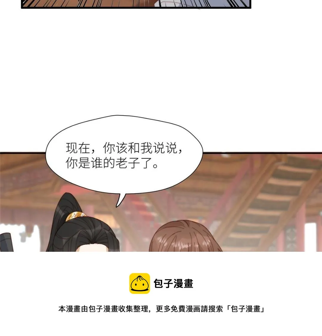 69 使坏夫妻档 第50页