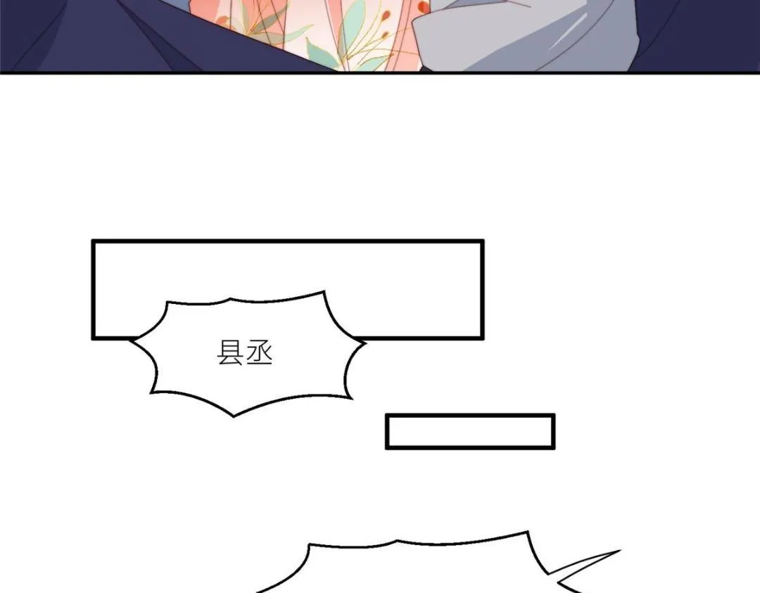 69 使坏夫妻档 第52页