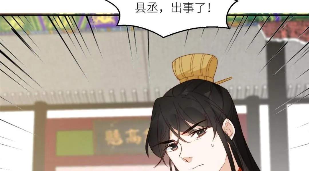 69 使坏夫妻档 第53页