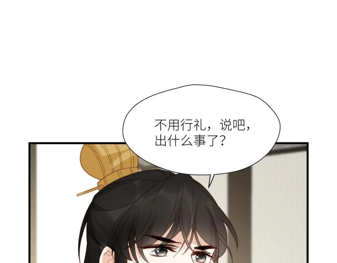 69 使坏夫妻档 第57页