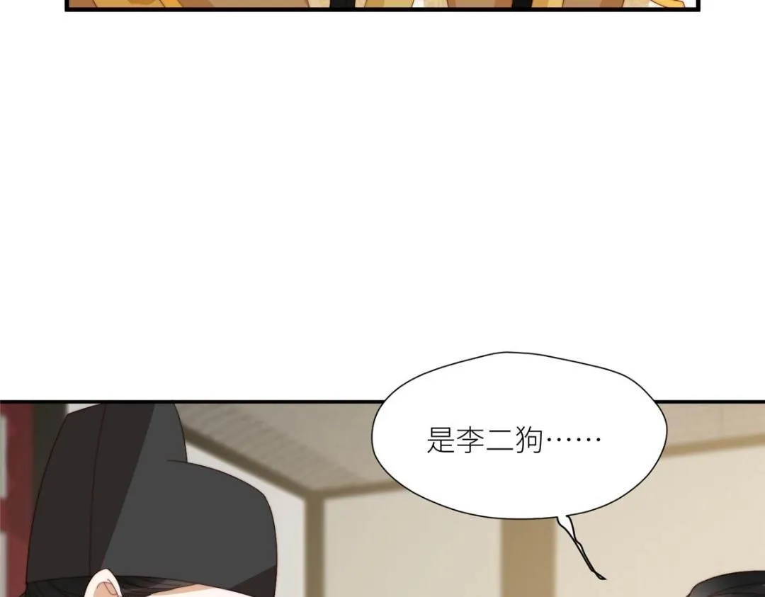 69 使坏夫妻档 第59页