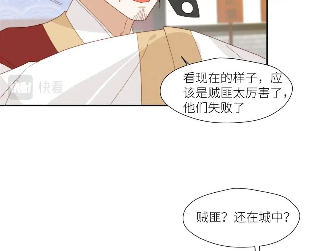 69 使坏夫妻档 第63页