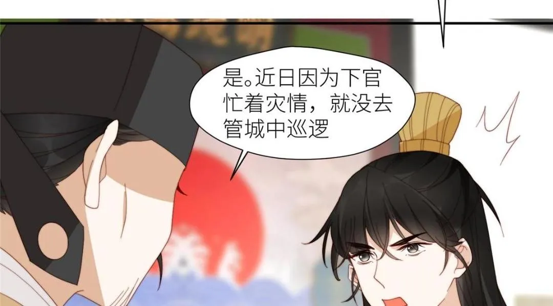 69 使坏夫妻档 第64页