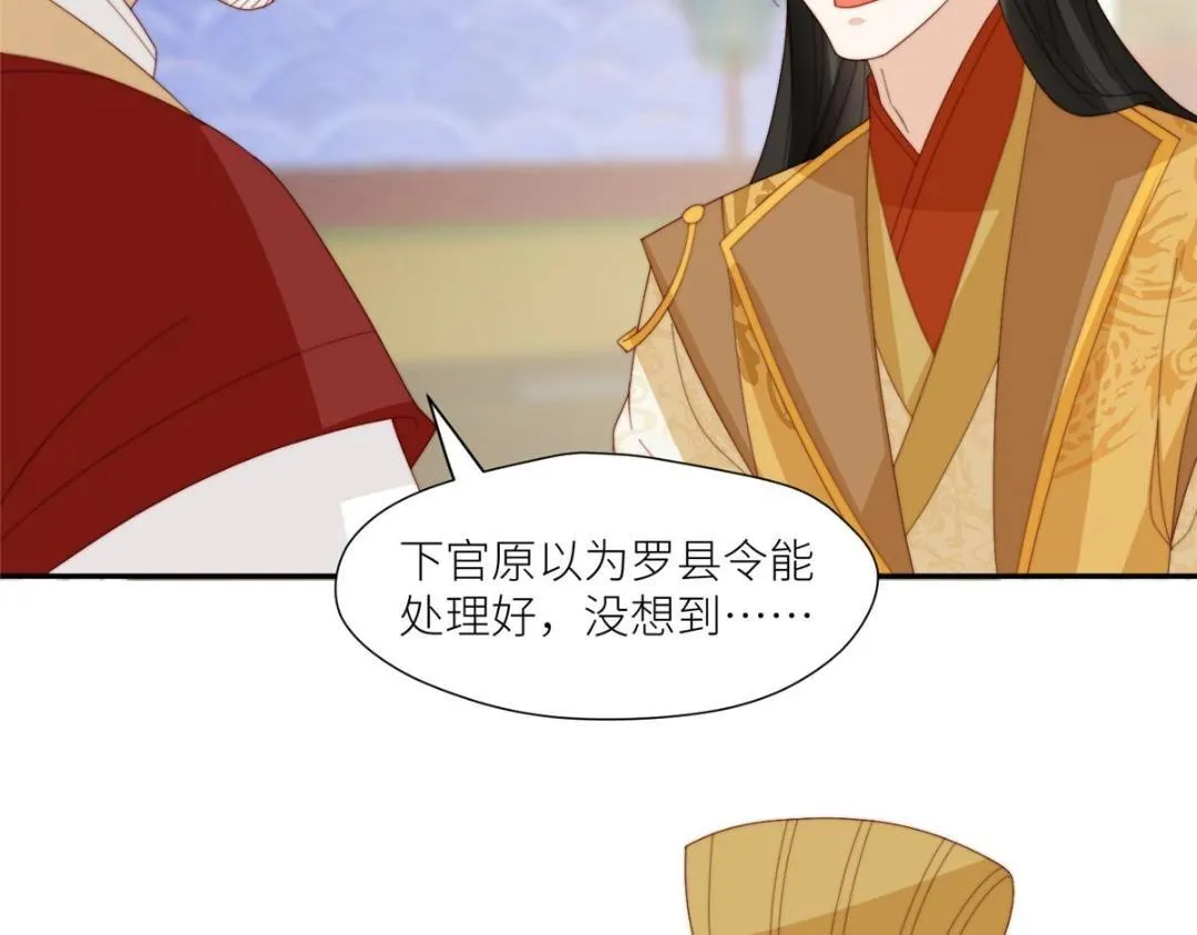 69 使坏夫妻档 第65页
