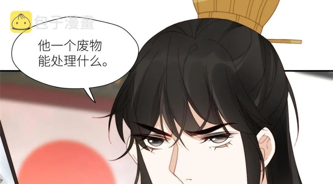 69 使坏夫妻档 第66页