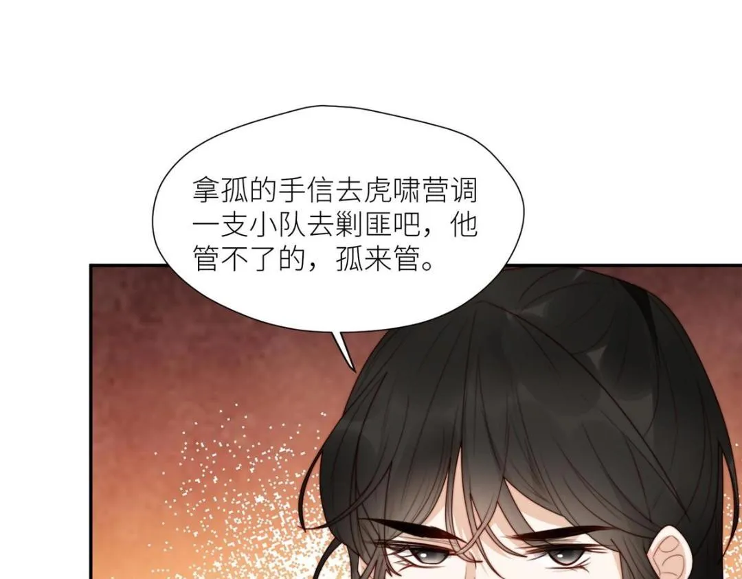 69 使坏夫妻档 第68页