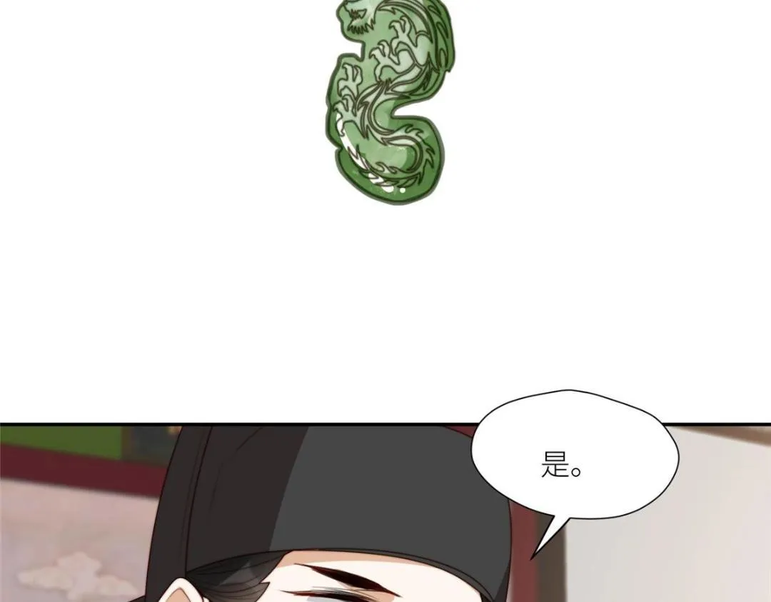 69 使坏夫妻档 第70页