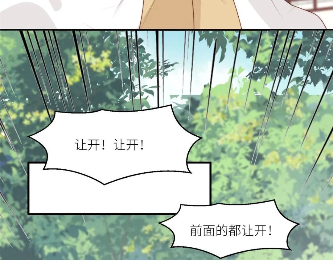 69 使坏夫妻档 第72页