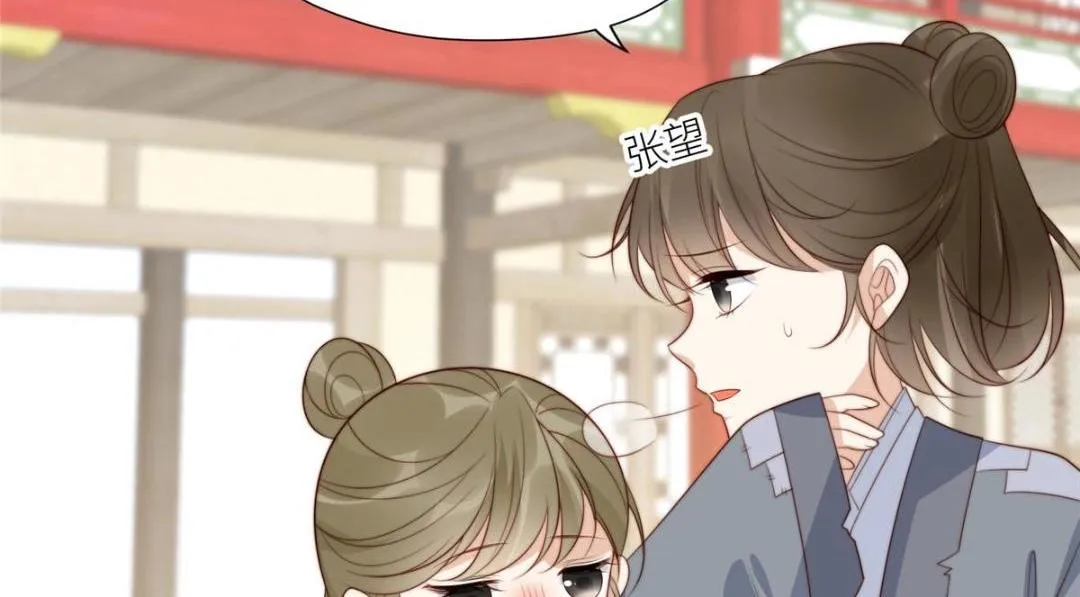 70 身份暴露 第12页