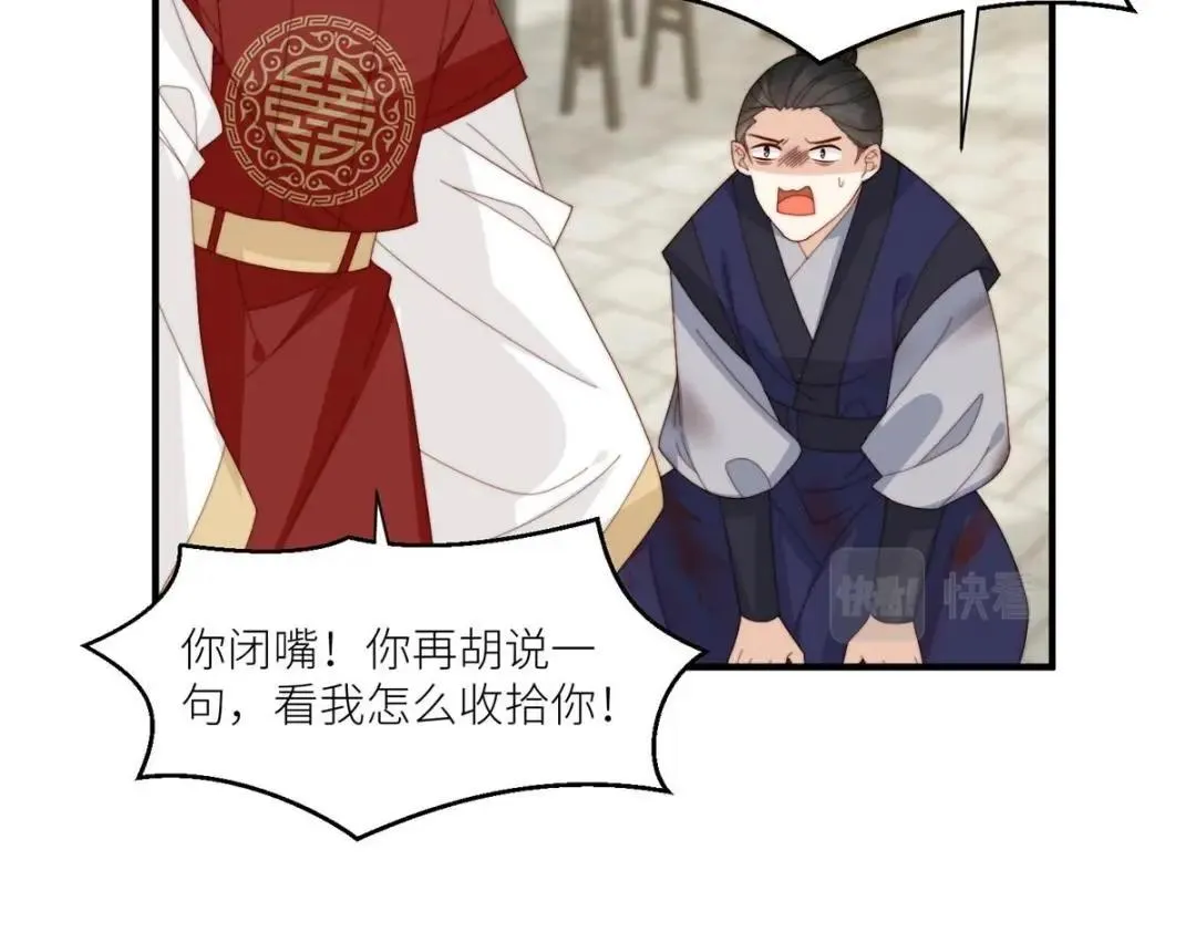 71 希望我死？ 第23页