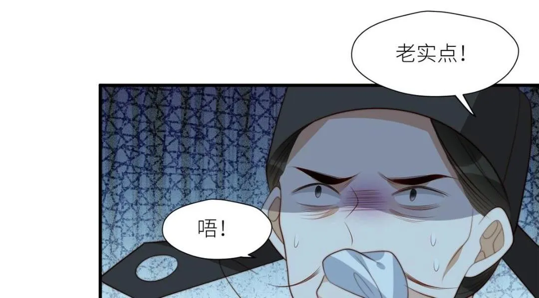 71 希望我死？ 第41页